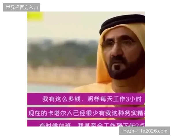 卡塔尔世界杯安保调度系统通过分流算法将观众入场等待时长缩短了45%